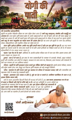 नवसृजन और समृद्धि का मौसम
