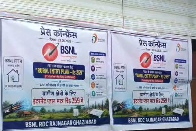 बीएसएनएल का 259 रुपये वाला रूरल एंट्री प्लान लॉन्च