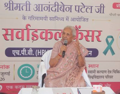 मेरठ में राज्यपाल आनंदीबेन पटेल ने किया HPV टीकाकरण अभियान का शुभारंभ, बालिकाओं के स्वास्थ्य संरक्षण पर दिया जोर