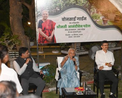 राज्यपाल आनंदीबेन पटेल ने किया बोनसाई गार्डन का लोकार्पण, प्रकृति और कला का अनूठा संगम